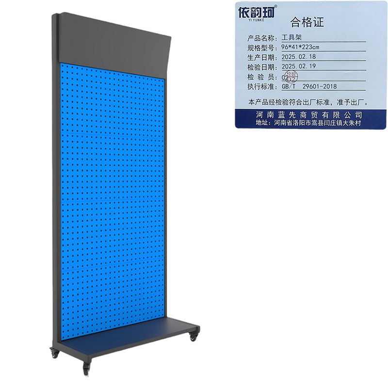 依韵珂工具架96*41*223cm个高清大图