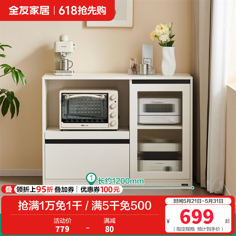 全友家居餐边柜奶油风客餐厅家具靠墙多功能洞洞板储物收纳备餐柜 【象牙白】1.2米下柜A 详询客服