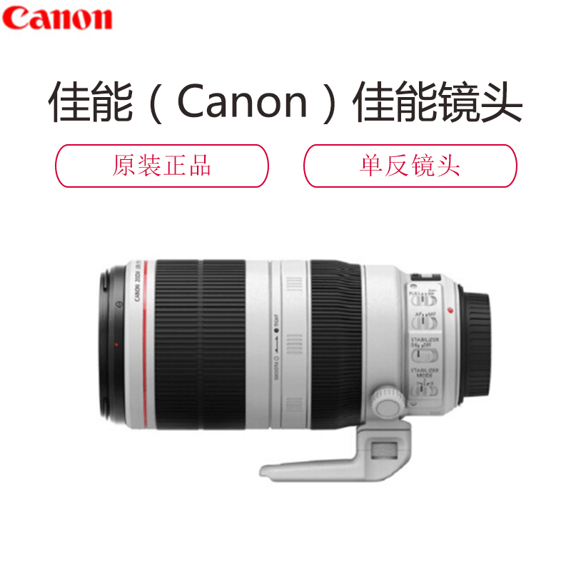 佳能(Canon)EF 70-200 f2.8L IS I I I USM 远摄变焦