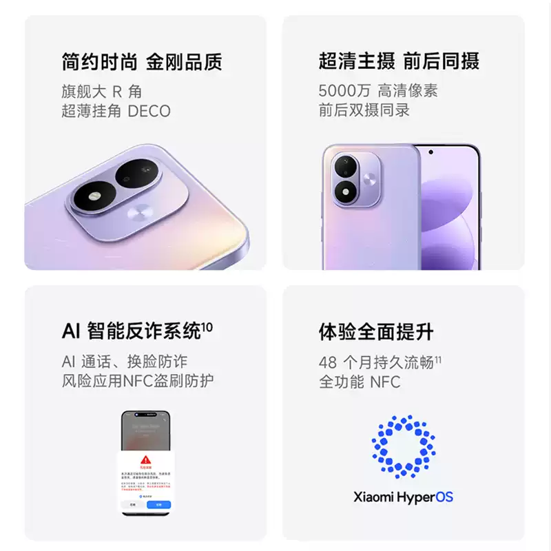 [全新]小米REDMI Note17 浅水青 8+256GB 第四代骁龙4芯 高清影像 8000mAh 45W快充 手机高清大图