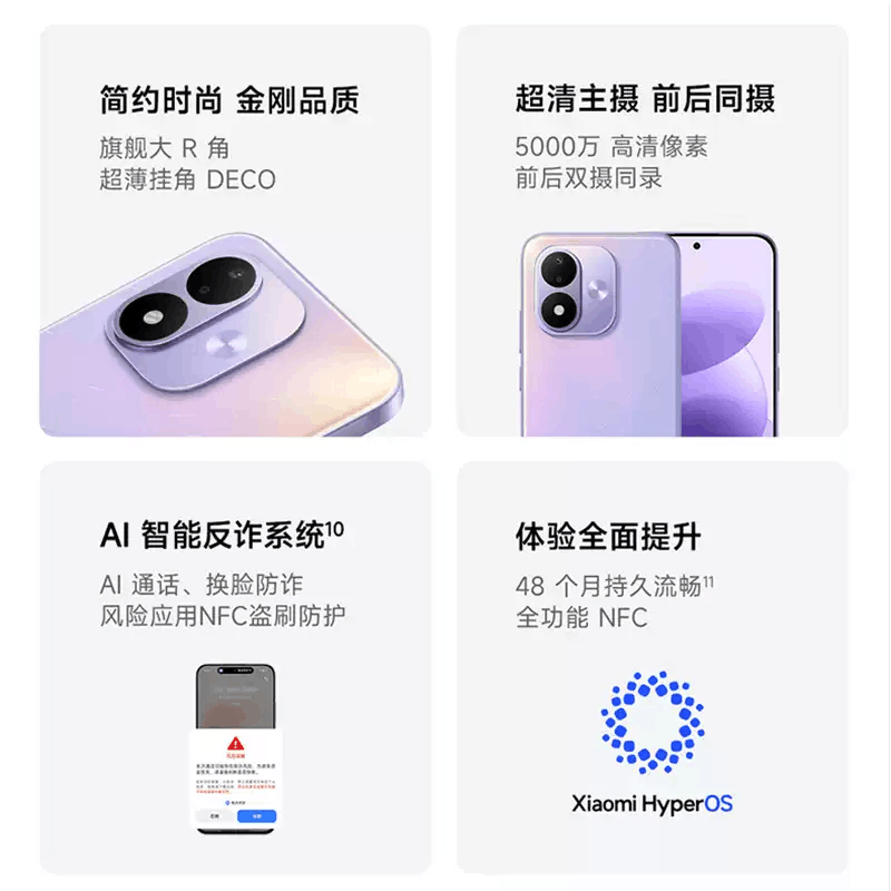 [全新]小米REDMI Note17 浅水青 8+256GB 第四代骁龙4芯 高清影像 8000mAh 45W快充 手机图片