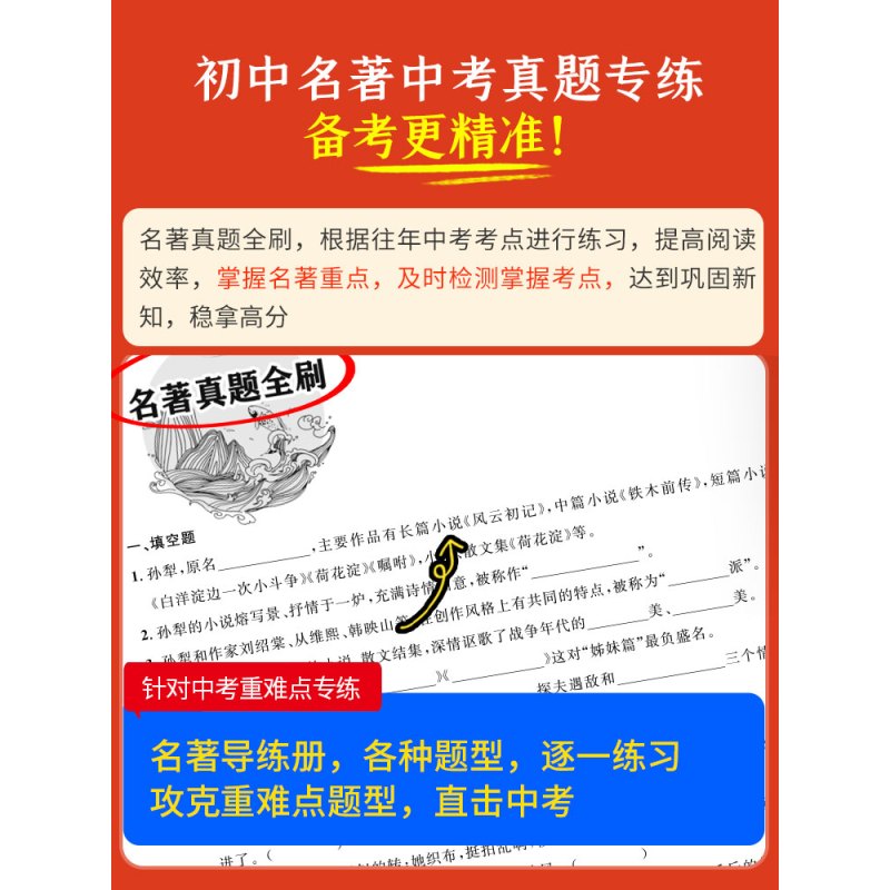 七年级选读[荷花淀] [正版]荷花淀原著七年级上册选读书完整版初中语文课外读物初一名著中学课外阅读书籍长江少年儿童出版社