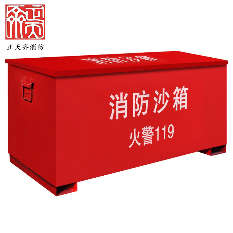 消防沙箱 0.2立方米高清大图