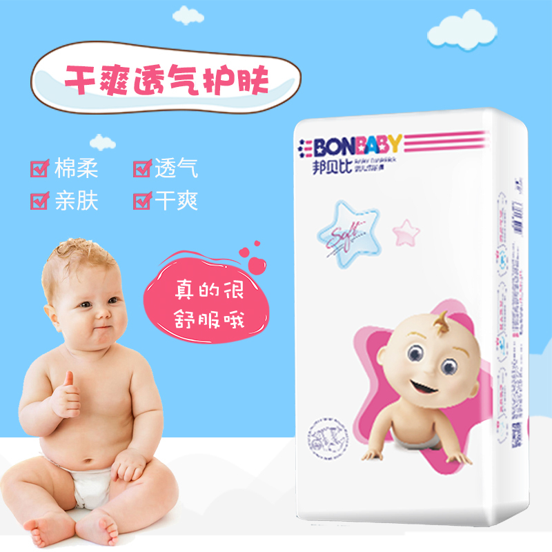 【48片装】邦贝比纸尿裤超薄透气M码48片 【6-11KG】男女宝宝透气夏尿不湿男女婴儿简装经济装小码