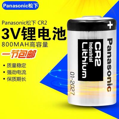 松下CR2锂电池CR15H270拍立得相机3V电池测距仪碟刹锁手电筒强光 1粒松下CR2锂电池3V