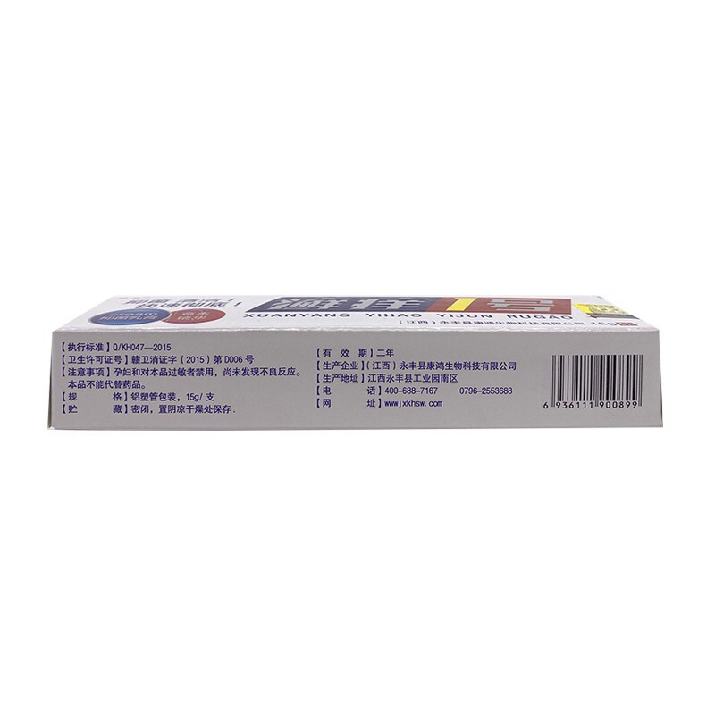 癣痒1号乳膏[厂家正品]狼威 癣痒1号 抑菌乳膏癣痒一号