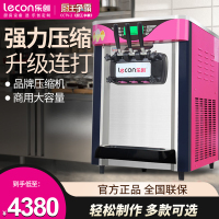 乐创(lecon) 冰淇淋机商用立式全自动大型台式软圣代甜筒雪糕机冰激凌机器粉色(台式)
