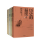 [套装共4册]历史的温度1+2+3+4 张玮著时代扑面而来转瞬即成历史 罗振宇推荐 民国历史人物社科书籍[新华书店旗舰店