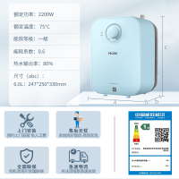 Haier/海尔电热水器6.6升家用上出水小厨宝EC6.6FP 2200W速热 安全防电墙 一级能效 便捷旋钮调温