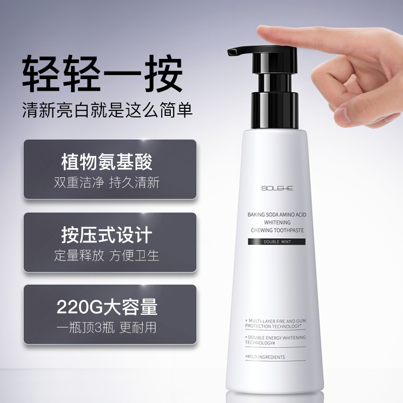 和风雨小苏打氨基酸美白口香牙膏220g HYH-017-2(绿茶龙井)高清大图