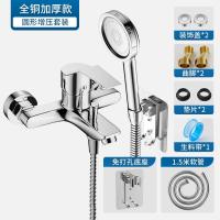 混水阀全冷热铜水龙头淋浴洗澡混合开关龙头浴室浴缸三联花洒套装--全铜加厚款—【圆形增压套装】