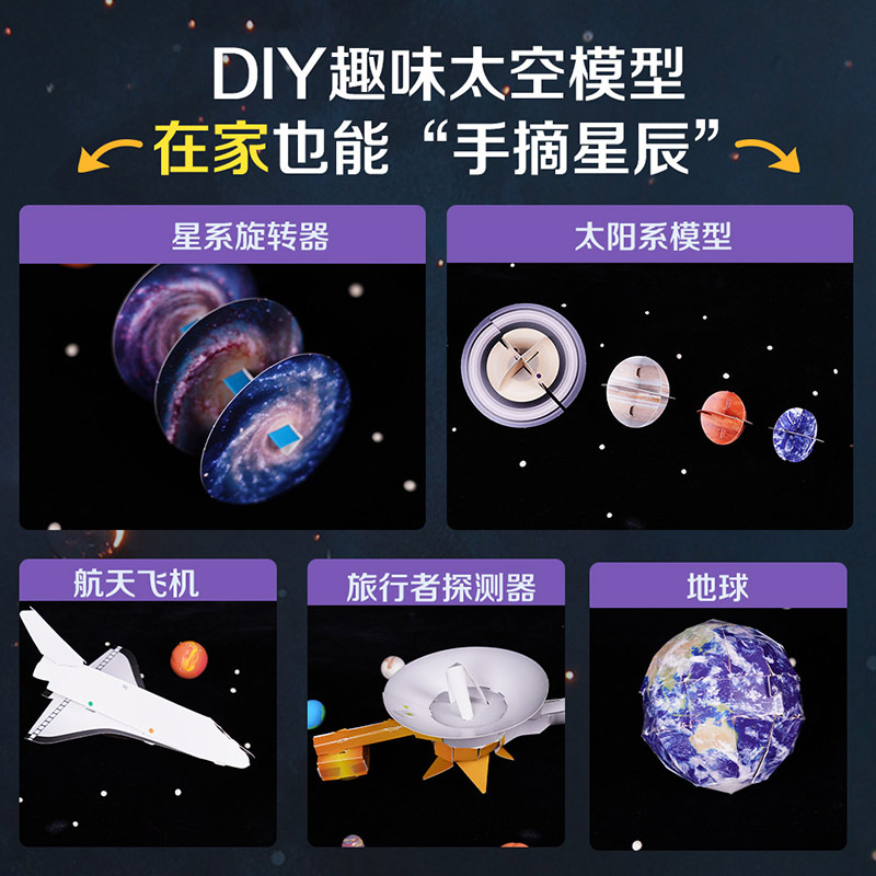 问题解决力养成STEAM科学盒子 太空 [正版]问题解决力养成STEAM科学盒子太空百科儿童读物3-6岁以上立体书儿童3