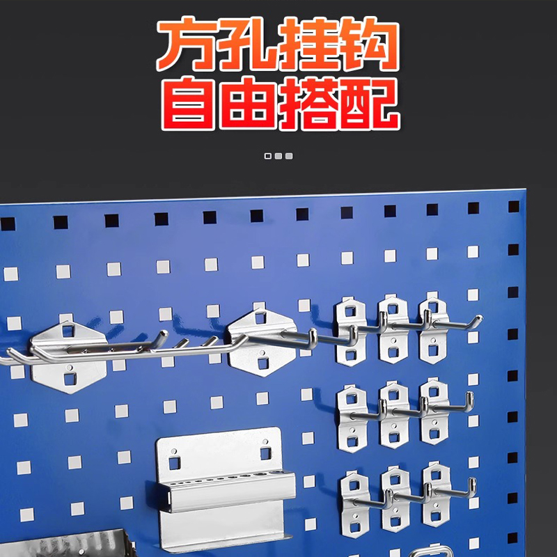 馨飞虎洞洞板工具挂板含15个挂钩150*50cm/个高清大图