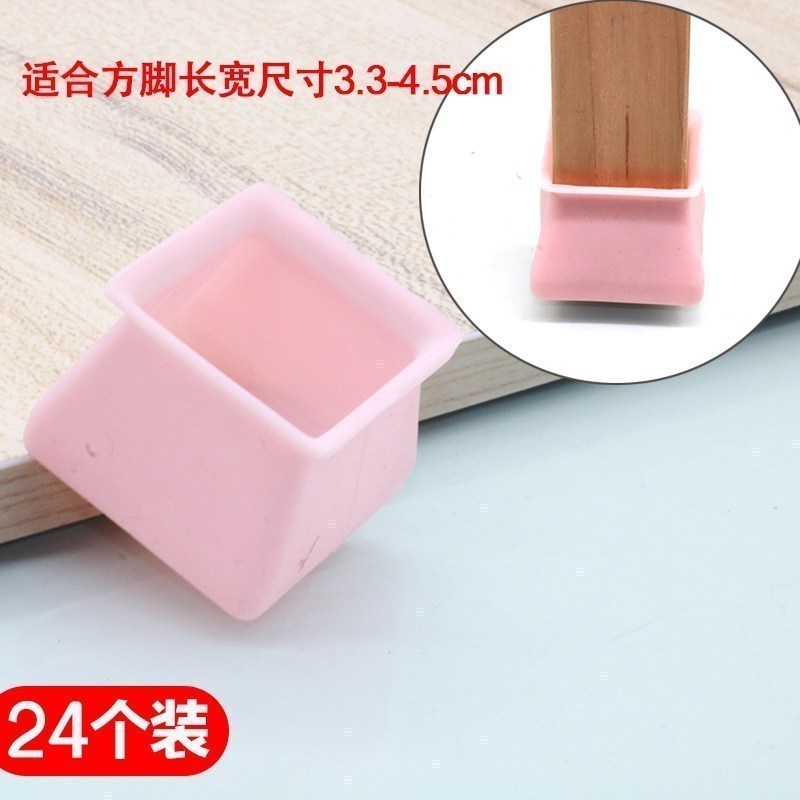 椅子脚套耐磨凳子腿套防滑木地板保护套桌子腿垫硅胶桌椅脚垫 方-粉色24只装[适合长宽3.3-4.5cm]高清大图