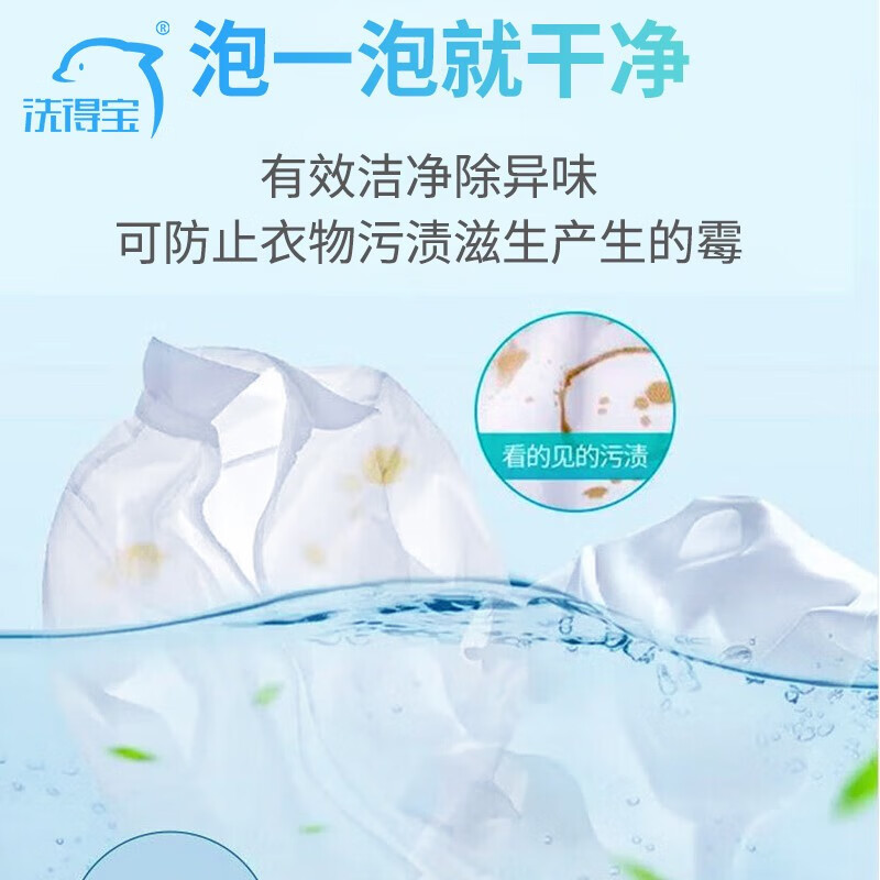 洗得宝 XDB-PXF3233 生物酶活氧泡洗粉1.5kg/桶 活氧深层去渍 亮白增色高清大图