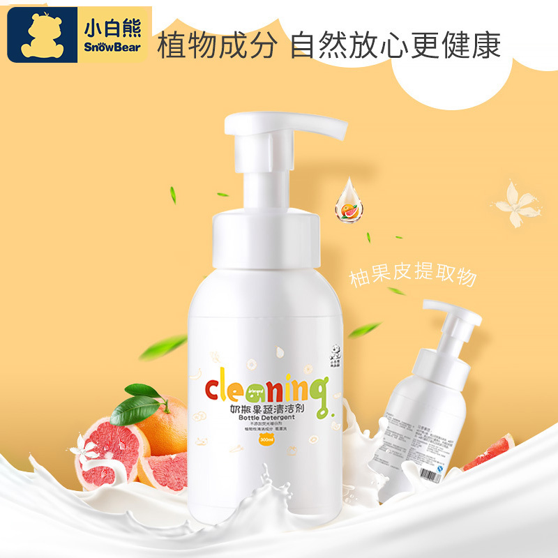 小白熊奶瓶果蔬清洁剂宝宝奶瓶餐具清洁剂水果蔬菜清洗剂儿童专用清洁剂300ml 09968