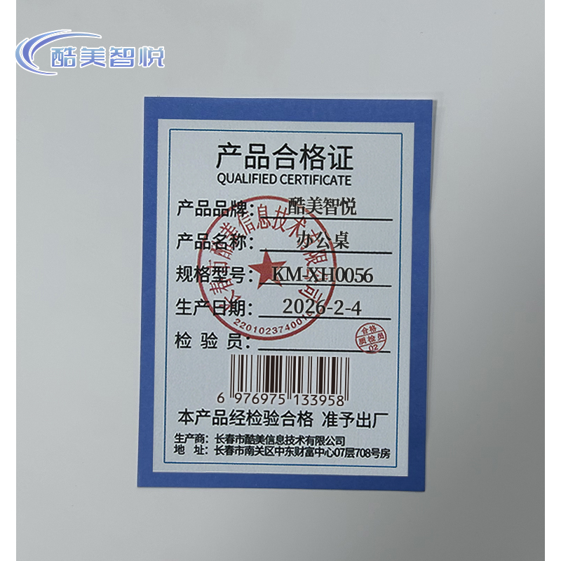 酷美智悦 办公桌 KM-BG056 张高清大图