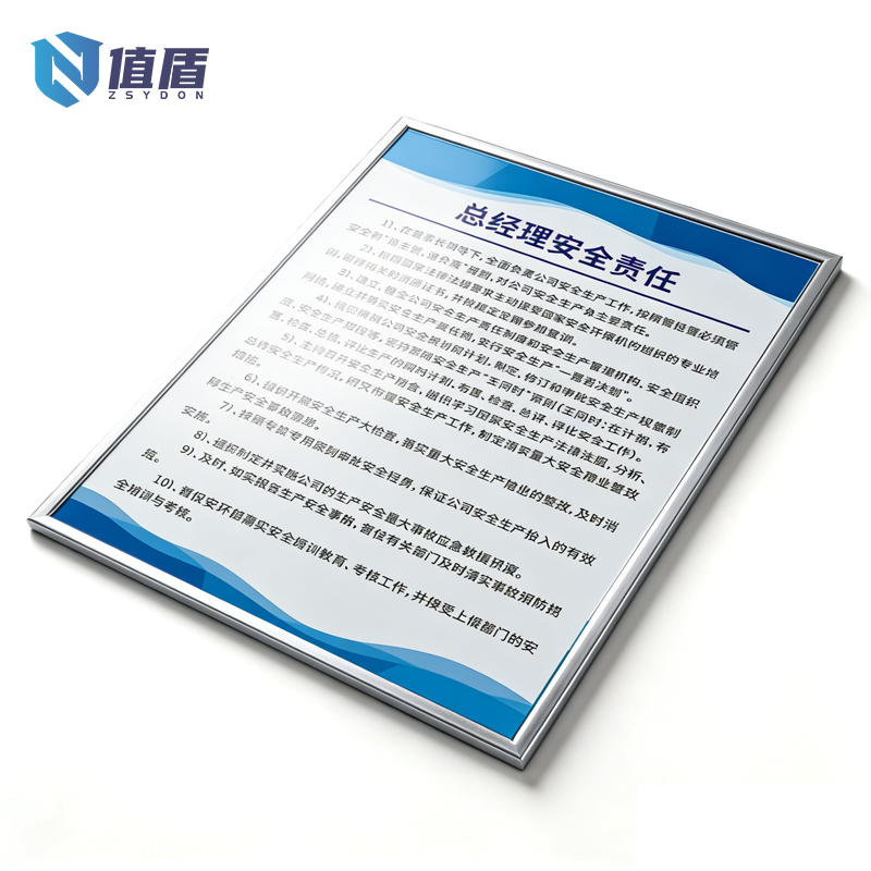 值盾 ZSYDON 标识牌 40*100cm个高清大图