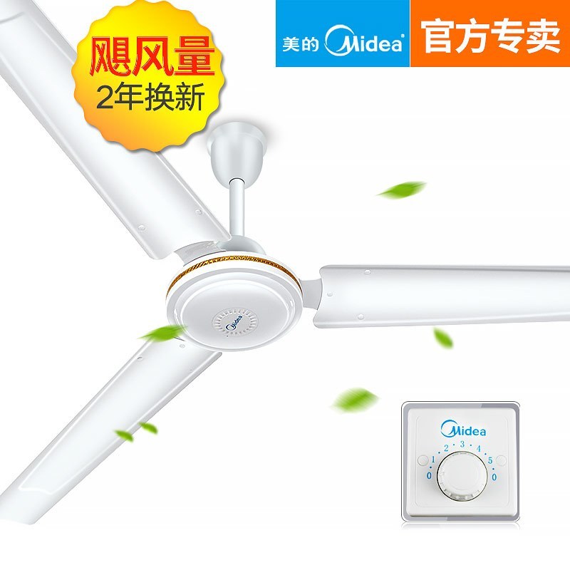 美的吊扇48寸大风力家用商用铁叶客厅餐厅宿舍电扇工业电风扇吊式fc