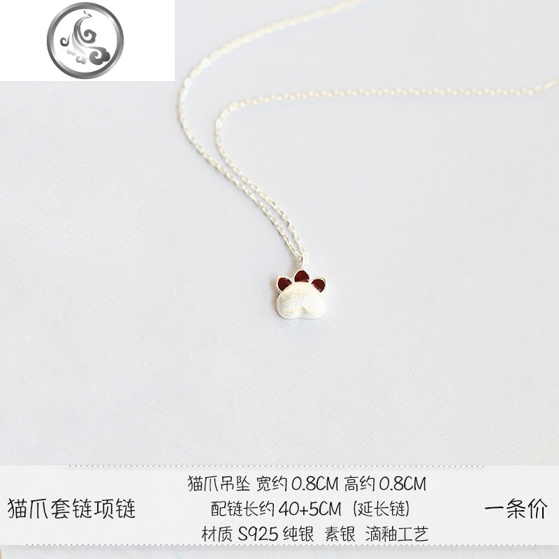 银饰 萌系猫爪项链女纯银锁骨链创意韩版吊坠女友生日 JiMi
