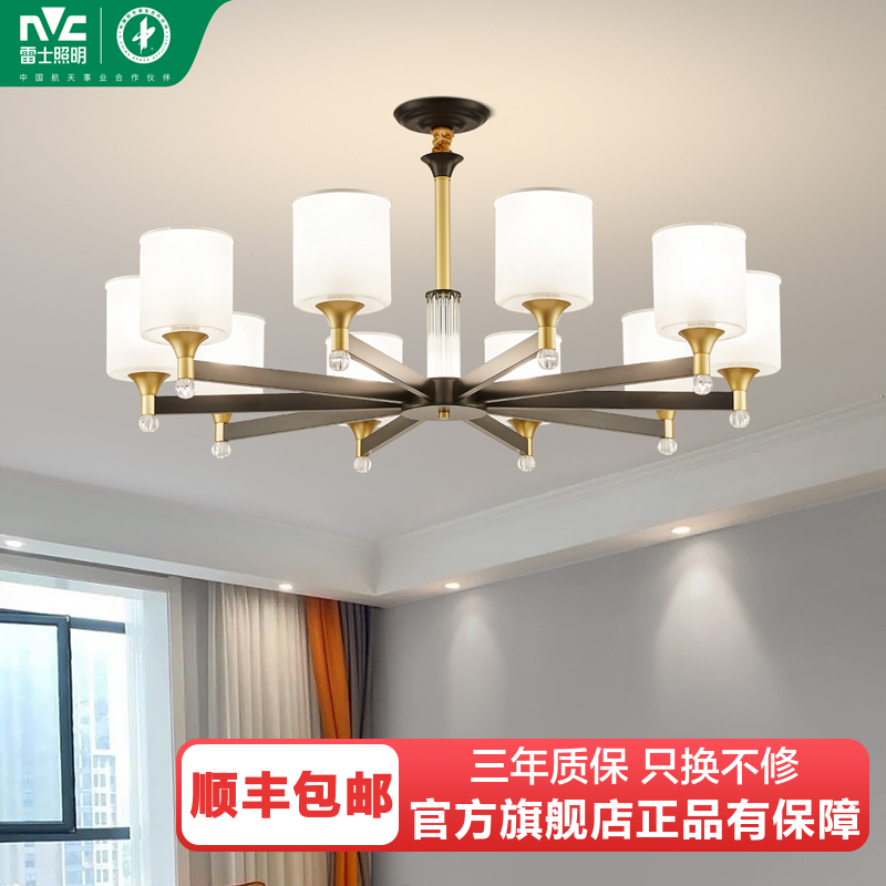 雷士照明[曙光]客厅吊灯客厅灯现代简约中山灯具别墅吊灯奶油风