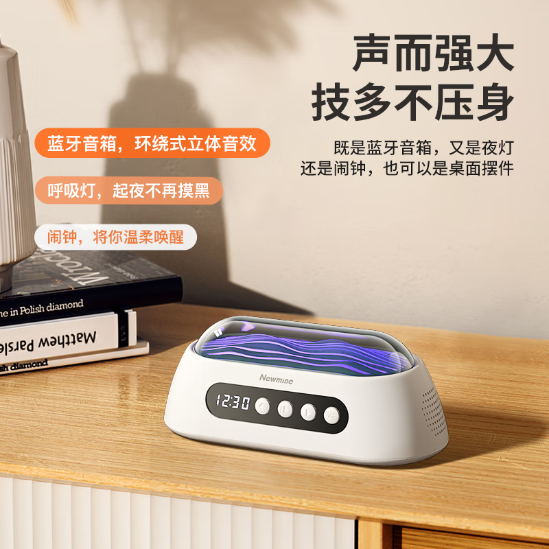 纽曼PBS003 无线蓝牙音箱 白噪音枕边睡眠音响助眠仪 迷你时钟音响闹钟定时关机