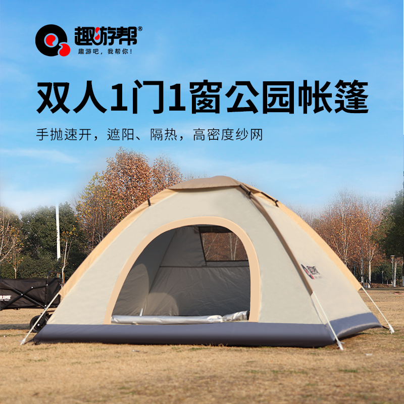 趣游帮 QU YO BANG 双人公园帐篷 Y026