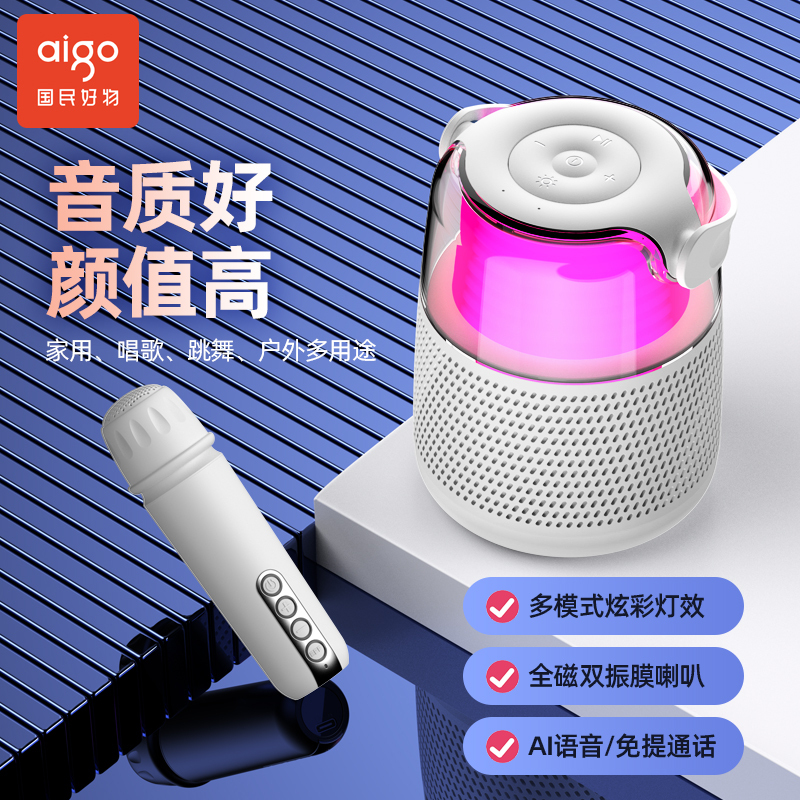 爱国者T09粉色蓝牙音箱无线音响手拎水壶款带话筒麦克风360立体K歌