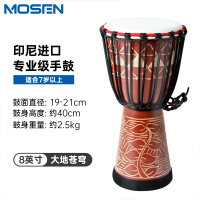 莫森(mosen)8英寸非洲鼓 纯羊皮印尼桃花芯木手工雕刻大地苍穹 免调音限量款