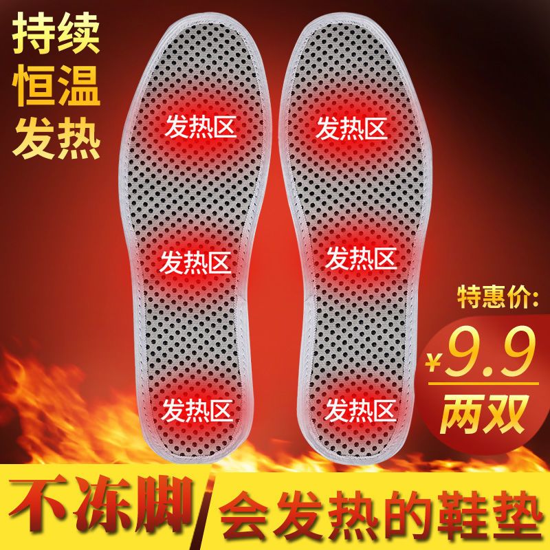 自发热保健鞋垫磁疗保暖按摩吸汗四季适用男女冬季袜子暖脚宝鞋垫 36码 鞋垫1双