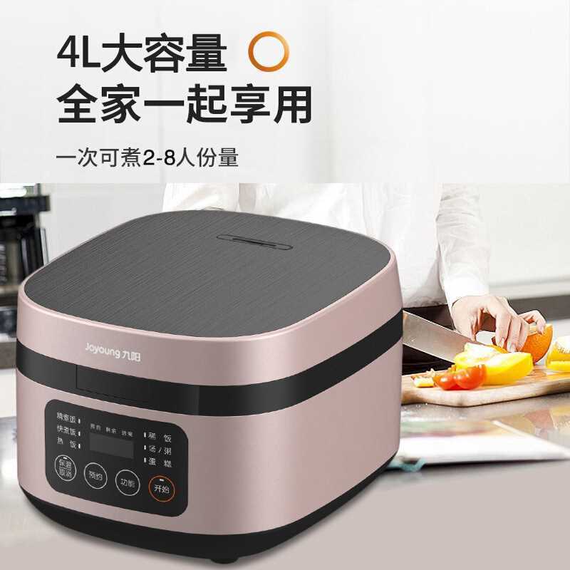 九阳 F40FY-F330 电饭煲