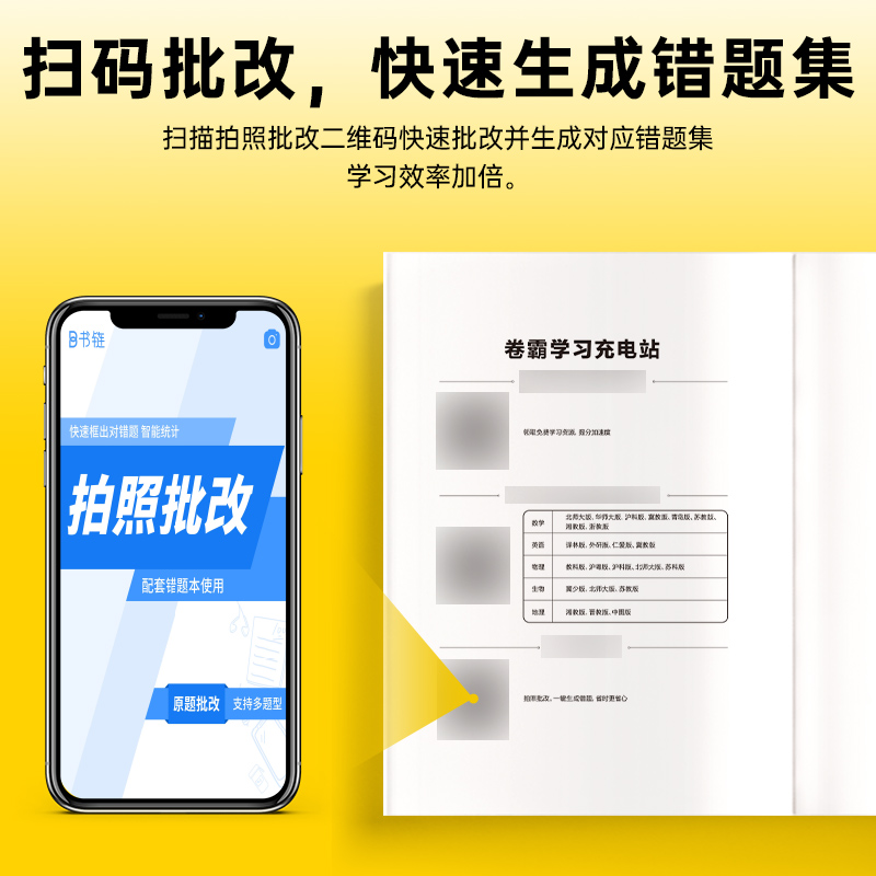 7科全套[语数英生政史地] 七年级上 [正版]2024版金太阳卷霸语文数学英语物理生物历史地理道德与法治人教版七八年级初高清大图