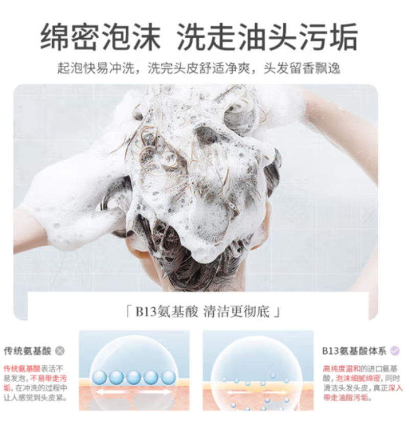 浅香日本 扁柏氨基酸洗发水750g高清大图