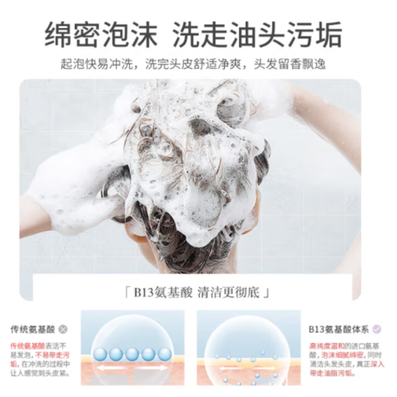 浅香日本 扁柏氨基酸洗发水750g