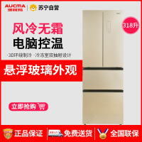澳柯玛(Aucma) BCD-318WDG 318升多门冰箱 风冷无霜 法式四门(时尚金)