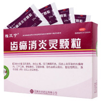 雅风宁齿痛消炎灵颗粒 20g*4袋/盒 风热头疼口干口臭便秘牙龈肿痛