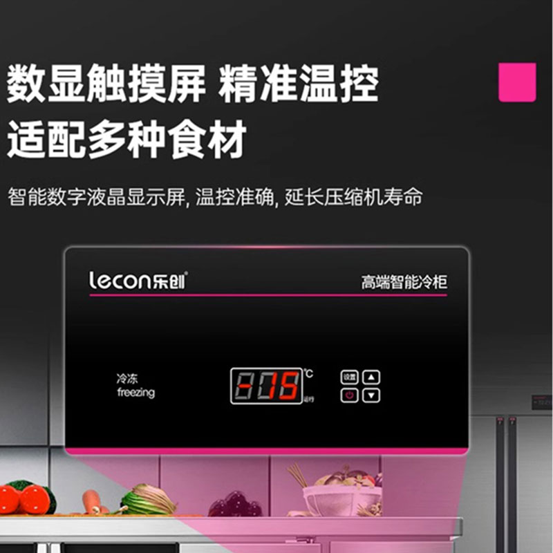 乐创(lecon)冷藏工作台乐创冷冻工作台厨房操作台保鲜冷冻柜商用冰箱平冷冰柜水吧台奶茶店设备1.2*0.8*0.8米高清大图