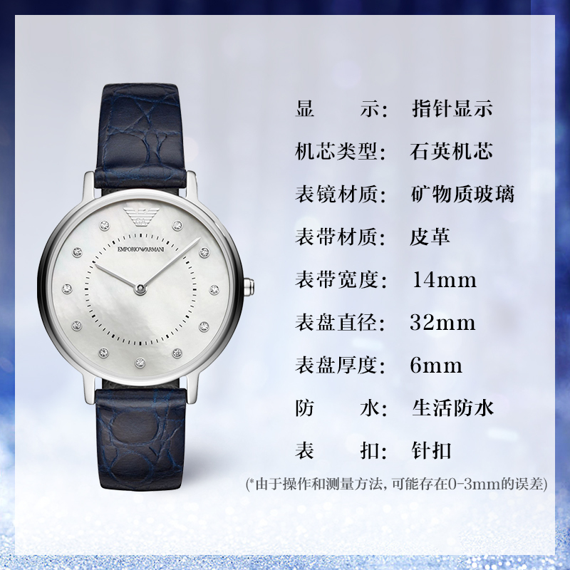 Armani阿玛尼满天星镶钻 简约蓝色皮带珍珠贝母表盘女表 生日礼物 送女友 AR11095 七夕礼物