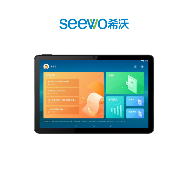 希沃平板电脑学生教师平板 xp21a