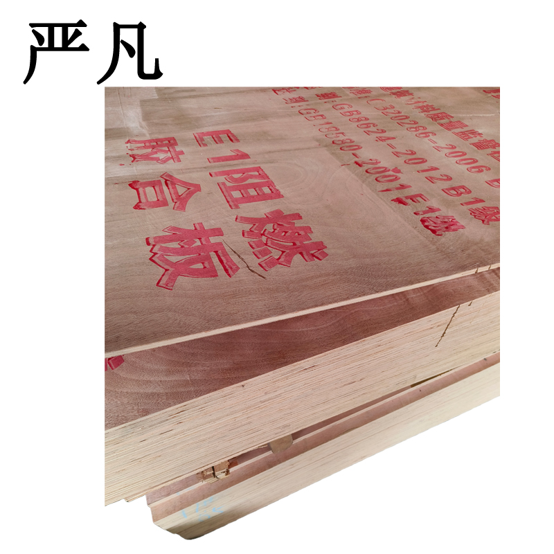 严凡 阻燃胶合板 1220*2440*20mm 张高清大图