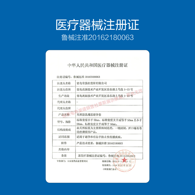 杜蕾斯(Durex) 避孕套 Love3只*48盒