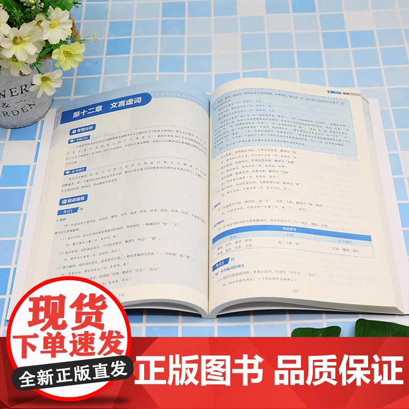 清华正版 职教高考“3+证书”新思维 语文 广州新东方考试研究中心 清华大学出版社 语文高考高清大图