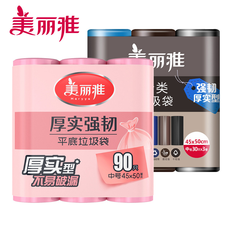 美丽雅 垃圾袋 平底厚实型 45*50cm*30只*3卷 (新老包装随机)