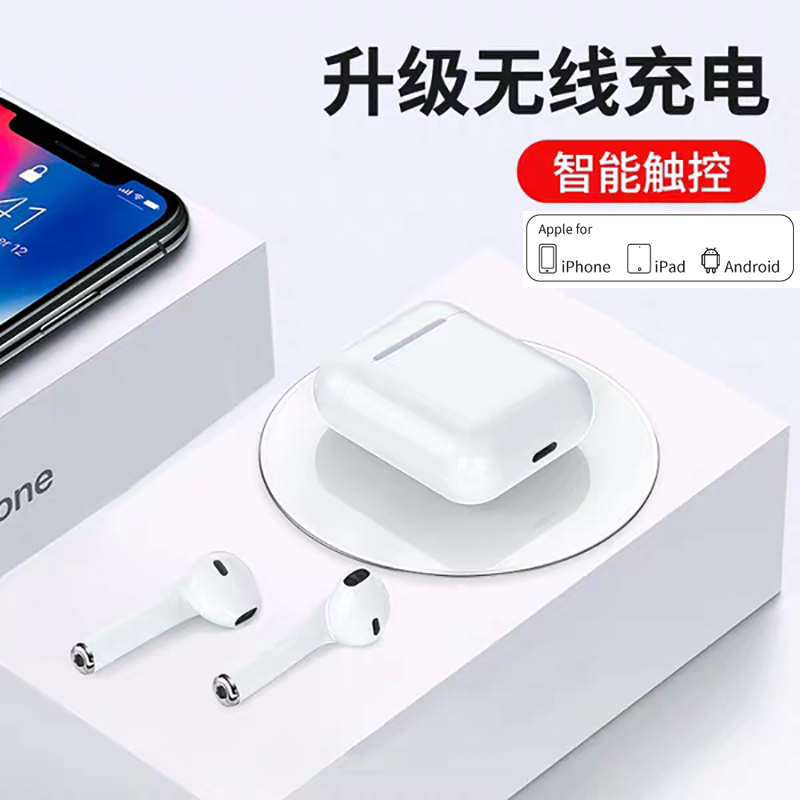 风悦 AirPlus蓝牙耳机无线迷你超小运动Pods入耳式双耳iPone7/8/XR苹果Air华为vivo无线充带弹窗高清大图