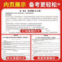 2025国考[申论+行测]2本必刷题库 [正版]国考历年真题试卷国考真题考公2025年国家公务员考试用书必刷题库行测和申