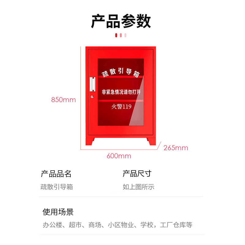 宇恒洋 消防疏散引导箱 850*600*265mm 个高清大图