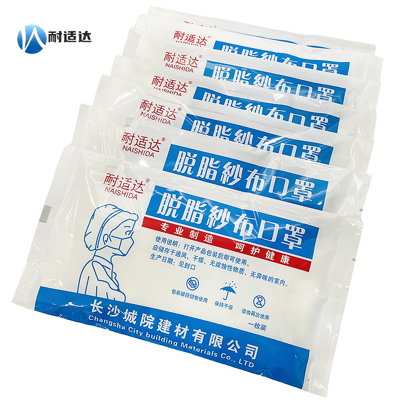 耐适达 16层脱脂耳挂式纱布口罩 NSD6507/只高清大图