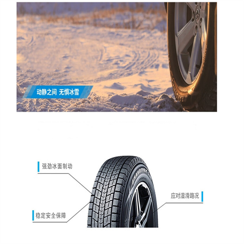 TENDZONE 邓禄普 轮胎 285/65R17 116R 雪地胎(单位:条)高清大图