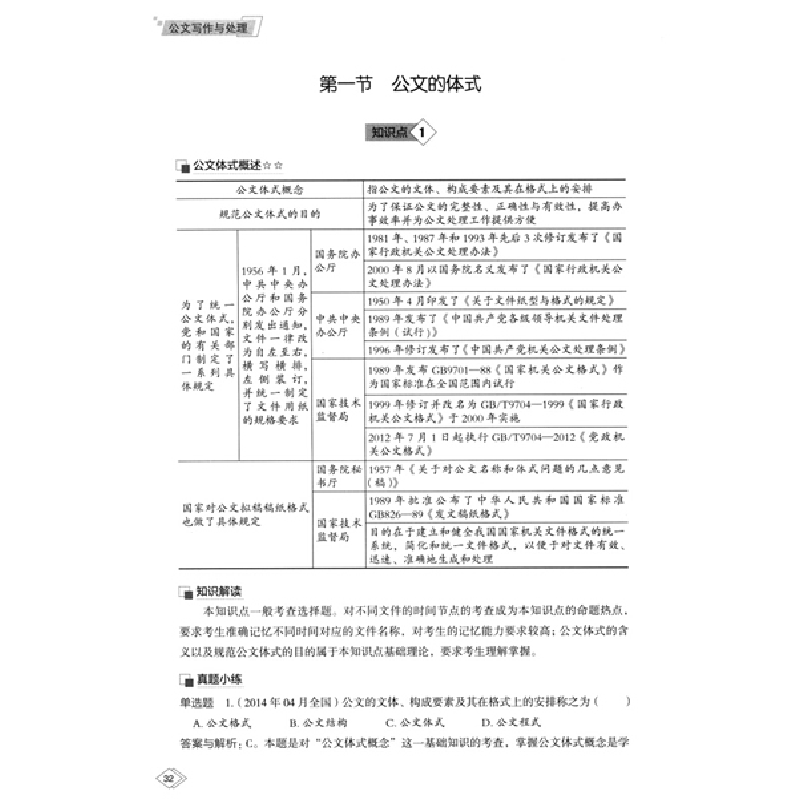 正版新书]市场营销学焦胜利、朱李明、刘宇伟、高云龙、袁党梅、高清大图