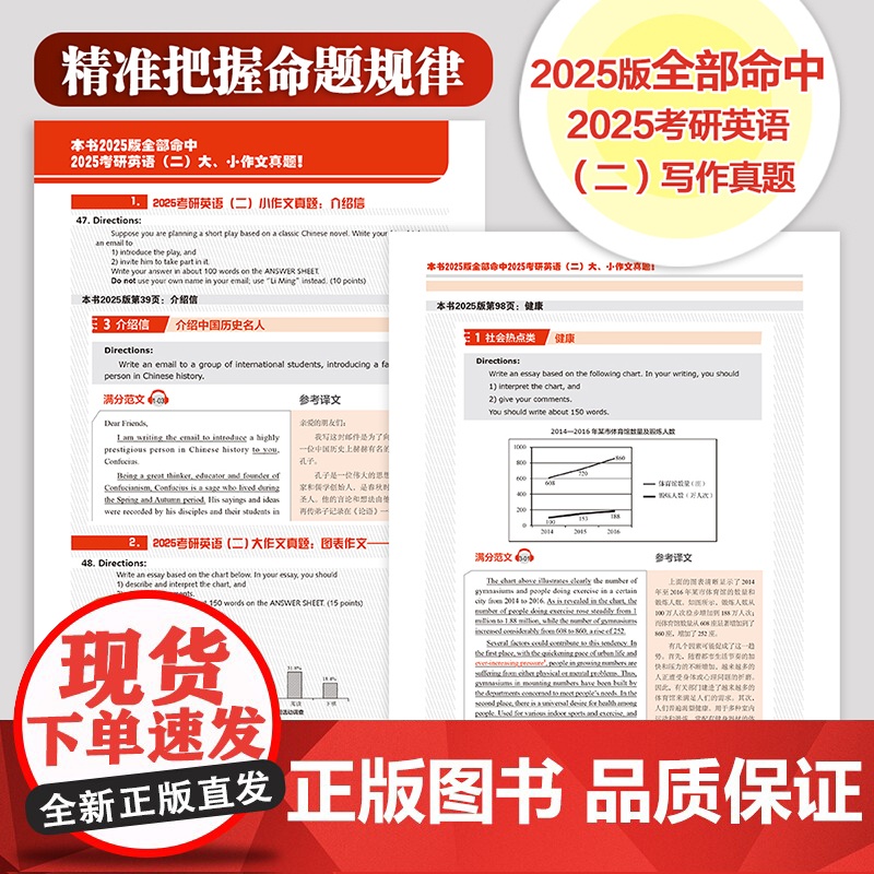 外研社 2026名师手把手教你考研英语(二)写作(苹果英语考研红皮书)高清大图